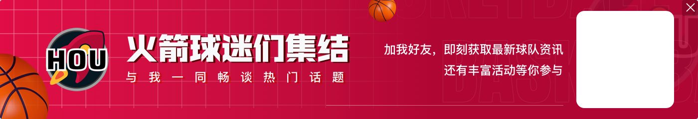 火箭连续三场将对手命中率限制在40%以下 队史近18年首次😮